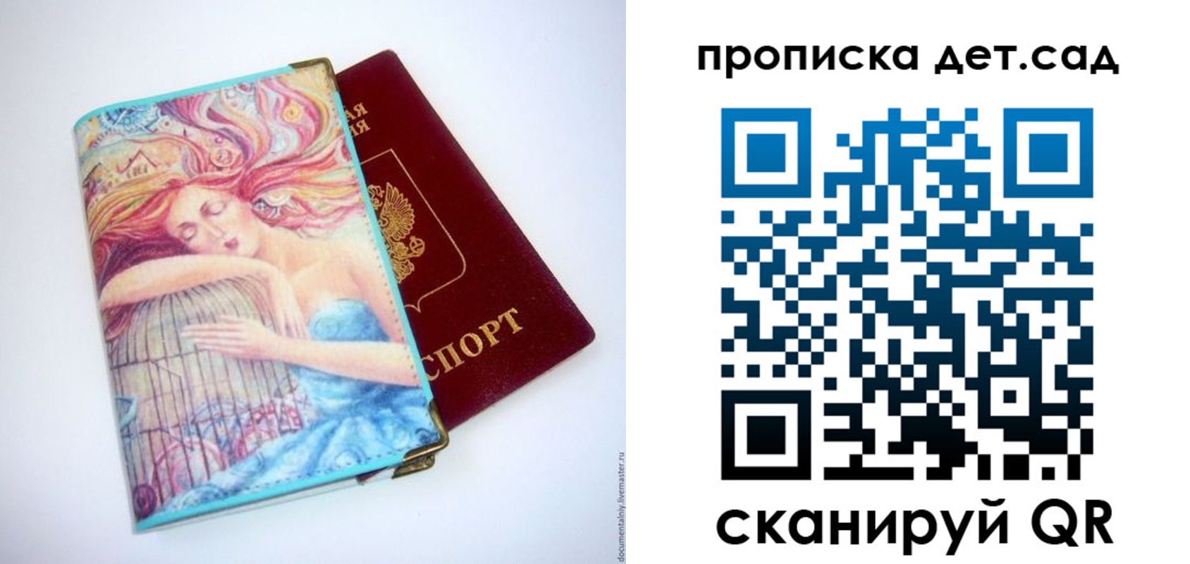 прописка в Бокситогорске