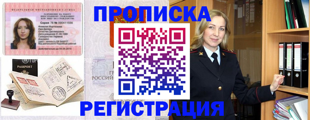 прописка от собственника в Бокситогорске