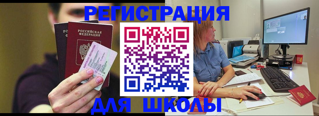 прописка ребенка в Бокситогорске