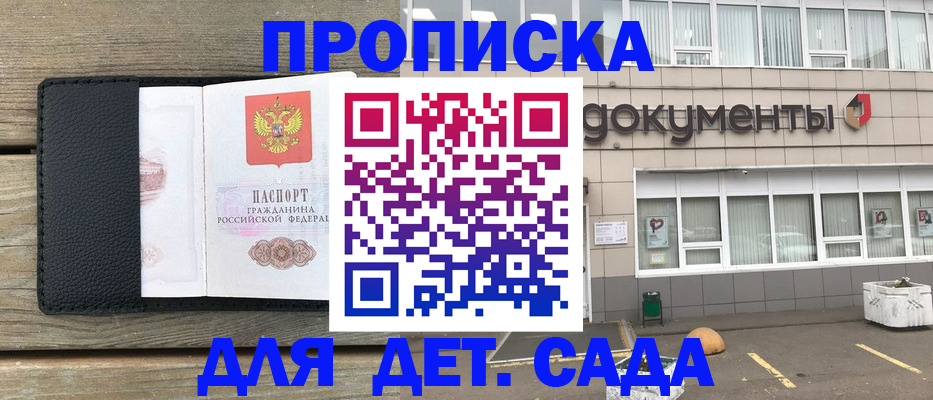 временная прописка в Бокситогорске