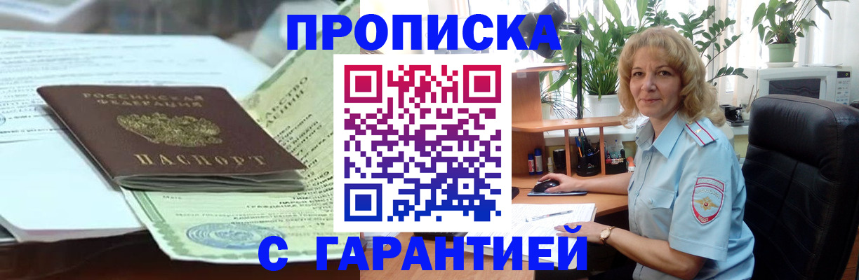 прописка для военкомата в Бокситогорске